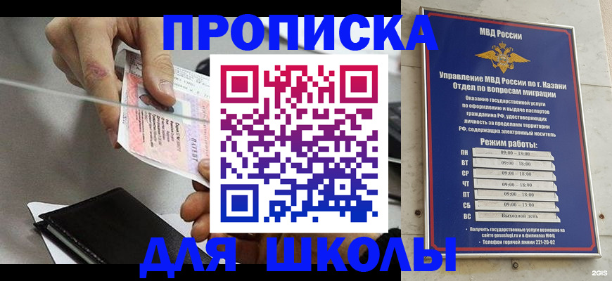 где прописаться в Зарайске