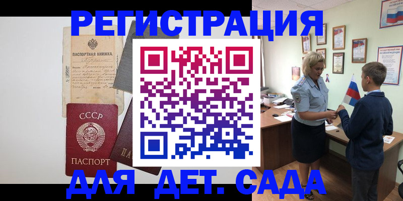 временная регистрация в Зарайске